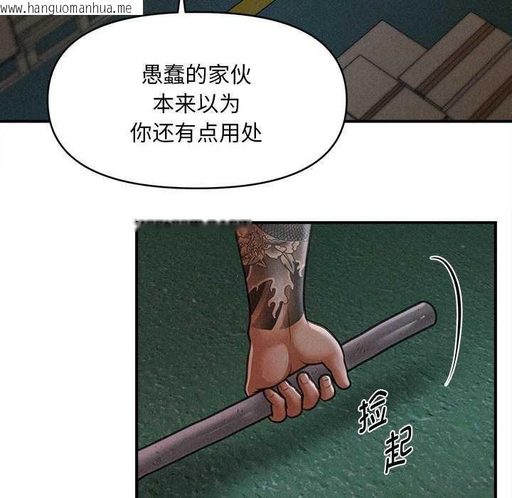 韩国漫画会长家的小儿子韩漫_会长家的小儿子-第45话在线免费阅读-韩国漫画-第73张图片