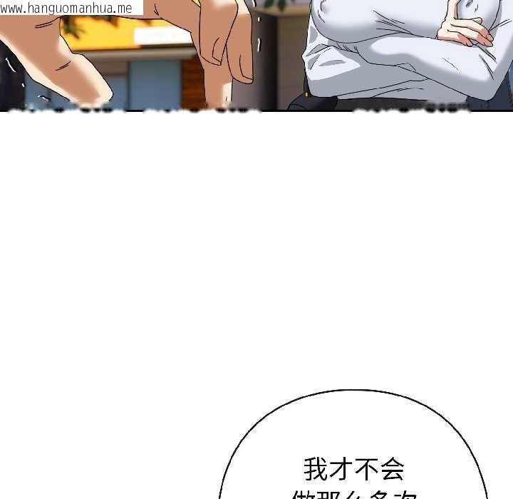 韩国漫画调教开关：第二季韩漫_调教开关：第二季-第16话在线免费阅读-韩国漫画-第68张图片