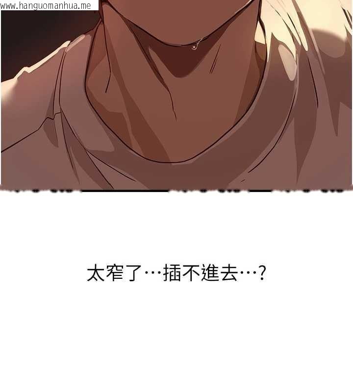 韩国漫画Beautiful-Days韩漫_Beautiful-Days-第61话-没想到妳的小穴会这么湿在线免费阅读-韩国漫画-第103张图片