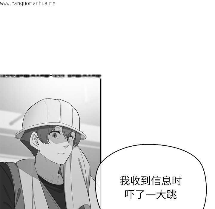 韩国漫画公主殿下要收种子啦！/公主抢孕大作战韩漫_公主殿下要收种子啦！/公主抢孕大作战-第12话在线免费阅读-韩国漫画-第82张图片