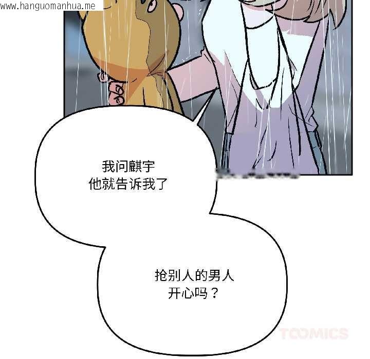 韩国漫画附属品少女的叛逆期韩漫_附属品少女的叛逆期-第29话在线免费阅读-韩国漫画-第120张图片