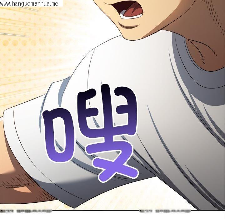 韩国漫画恶女勾勾缠/难缠小恶女韩漫_恶女勾勾缠/难缠小恶女-第282话在线免费阅读-韩国漫画-第125张图片