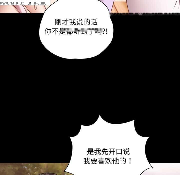 韩国漫画幸福来得太突然韩漫_幸福来得太突然-第53话在线免费阅读-韩国漫画-第121张图片