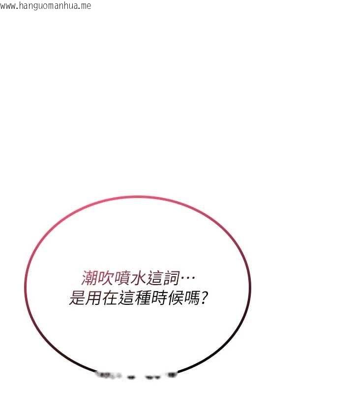 韩国漫画诅咒性转物语韩漫_诅咒性转物语-第6话-妳就是做爱圣体吧?在线免费阅读-韩国漫画-第187张图片