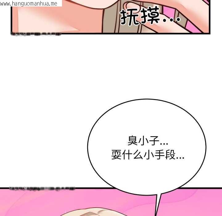 韩国漫画少爷的替身韩漫_少爷的替身-第30话在线免费阅读-韩国漫画-第59张图片