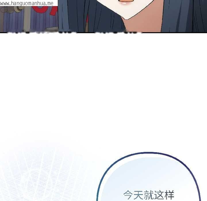 韩国漫画调教开关：第二季韩漫_调教开关：第二季-第16话在线免费阅读-韩国漫画-第118张图片