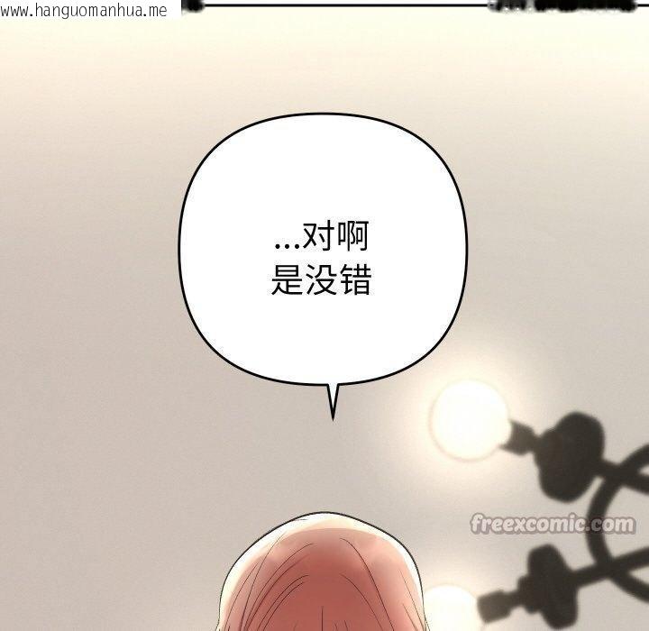 韩国漫画她们教会我的事/全员交往中韩漫_她们教会我的事/全员交往中-第11话在线免费阅读-韩国漫画-第112张图片