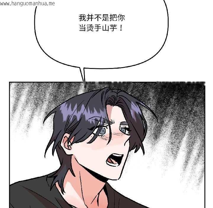 韩国漫画附属品少女的叛逆期韩漫_附属品少女的叛逆期-第29话在线免费阅读-韩国漫画-第77张图片