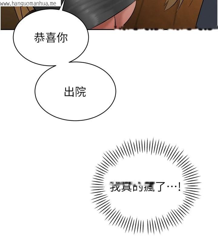 韩国漫画暴君会长的娇媳们韩漫_暴君会长的娇媳们-第18话-有急事来房间找我在线免费阅读-韩国漫画-第70张图片