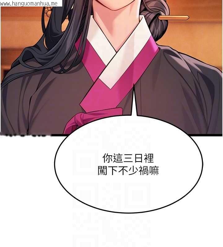 韩国漫画命运:贞洁欲女韩漫_命运:贞洁欲女-第67话-手解俊男倨傲物在线免费阅读-韩国漫画-第74张图片