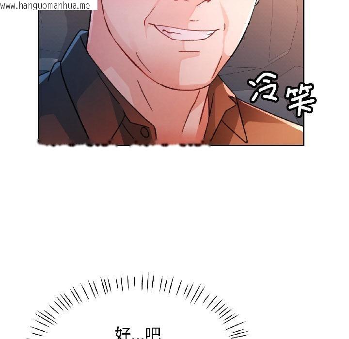 韩国漫画脱轨关系韩漫_脱轨关系-第82话在线免费阅读-韩国漫画-第48张图片