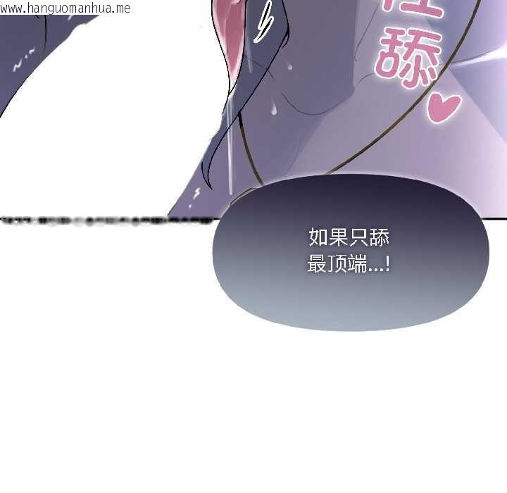 韩国漫画野兽的王国/野兽的乐章韩漫_野兽的王国/野兽的乐章-第3话在线免费阅读-韩国漫画-第85张图片