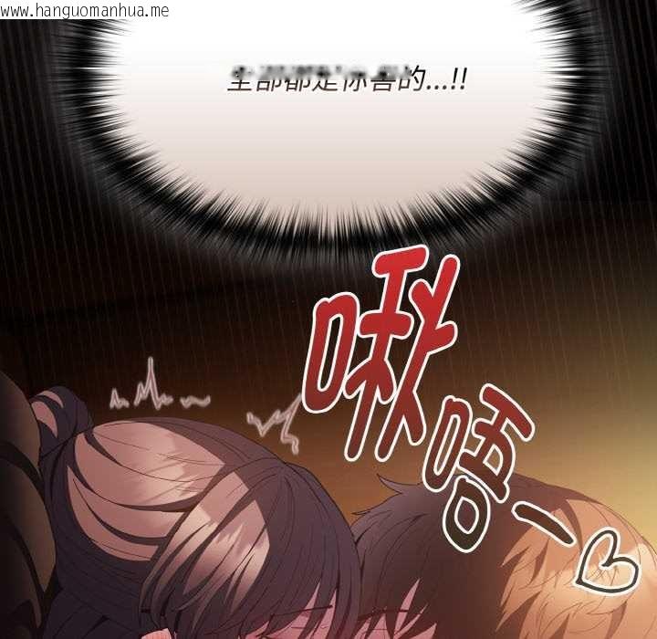 韩国漫画神圣陷阱韩漫_神圣陷阱-第24话在线免费阅读-韩国漫画-第21张图片