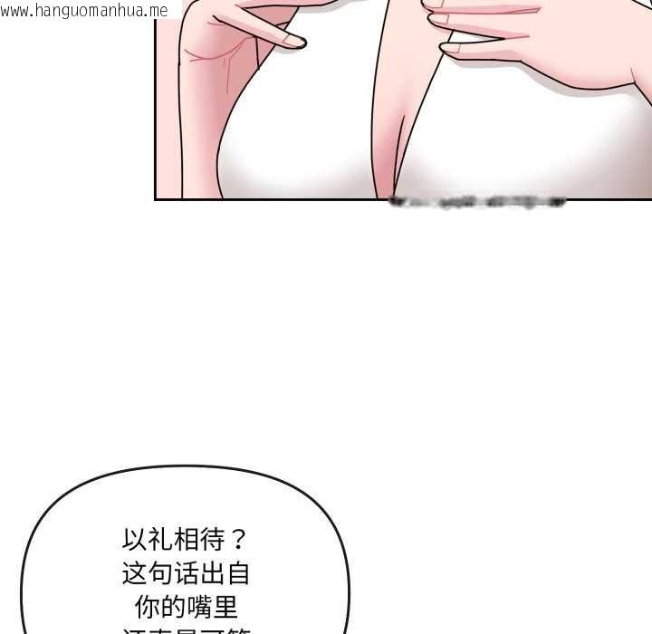 韩国漫画爱的调味课/新娘料理课程韩漫_爱的调味课/新娘料理课程-第4话在线免费阅读-韩国漫画-第83张图片