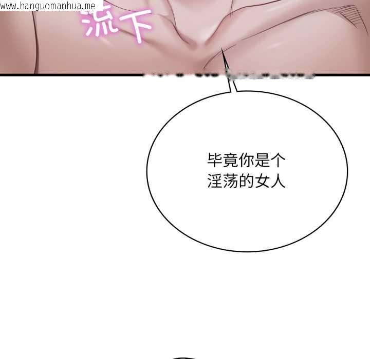 韩国漫画想要拥有她/渴望占有她韩漫_想要拥有她/渴望占有她-第92话在线免费阅读-韩国漫画-第53张图片
