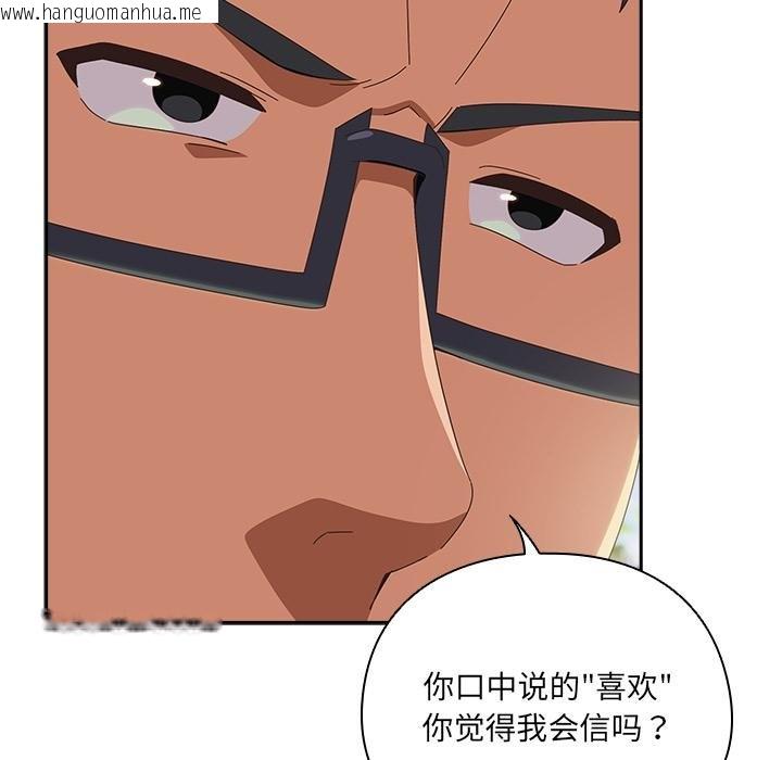 韩国漫画与众不同的兄妹/我家的掌上明珠韩漫_与众不同的兄妹/我家的掌上明珠-第25话在线免费阅读-韩国漫画-第72张图片