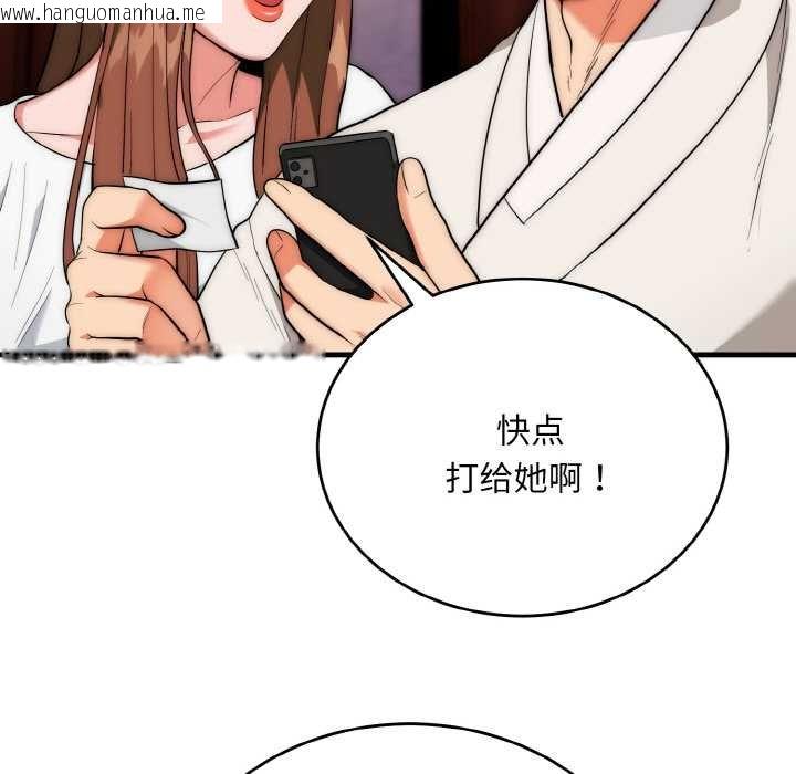 韩国漫画神雕闯都市/强雕：都市润女传说韩漫_神雕闯都市/强雕：都市润女传说-第19话在线免费阅读-韩国漫画-第9张图片