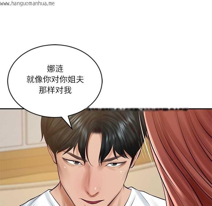 韩国漫画财阀家的女婿韩漫_财阀家的女婿-第58话在线免费阅读-韩国漫画-第71张图片