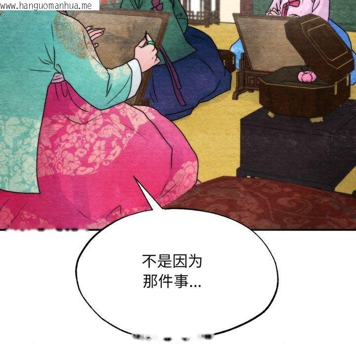 韩国漫画狂眼韩漫_狂眼-第90话在线免费阅读-韩国漫画-第68张图片