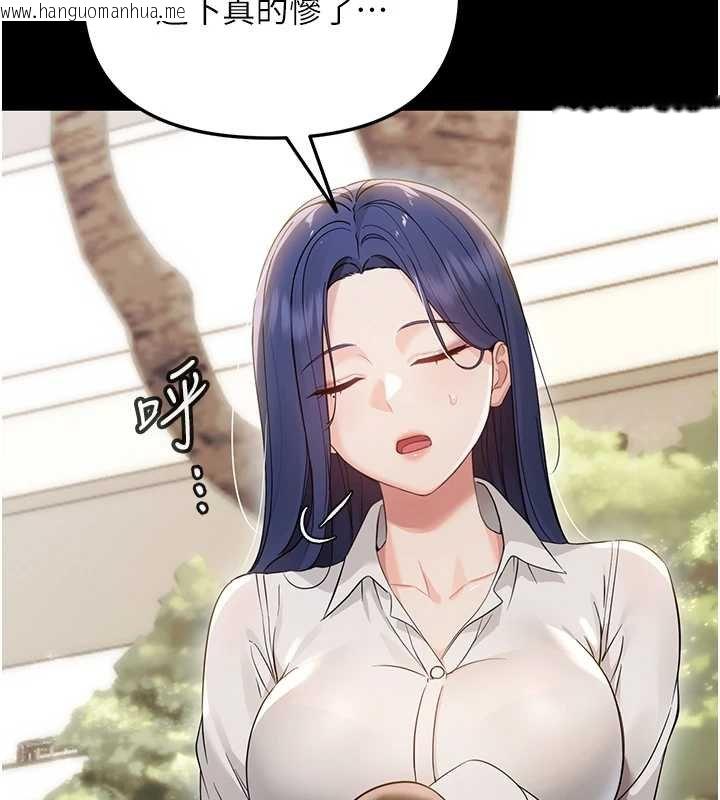 韩国漫画幼惑韩漫_幼惑-第6话-把新妈妈压在地上操在线免费阅读-韩国漫画-第185张图片