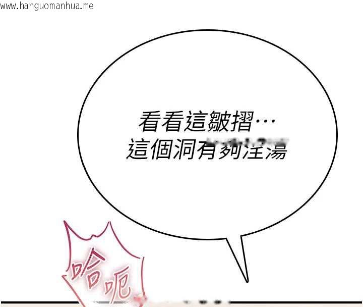 韩国漫画诅咒性转物语韩漫_诅咒性转物语-第7话-把套子夹掉的极品名器在线免费阅读-韩国漫画-第63张图片