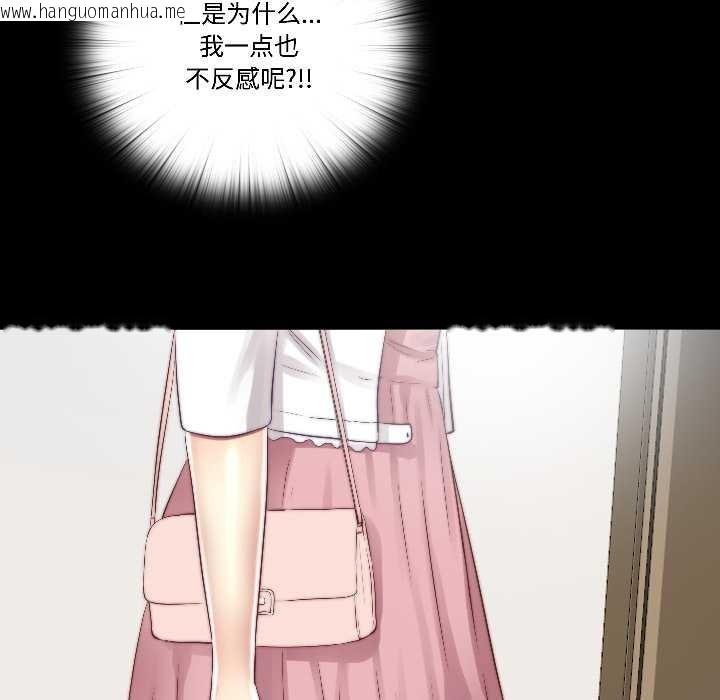 韩国漫画隐秘的同居韩漫_隐秘的同居-第16话在线免费阅读-韩国漫画-第71张图片