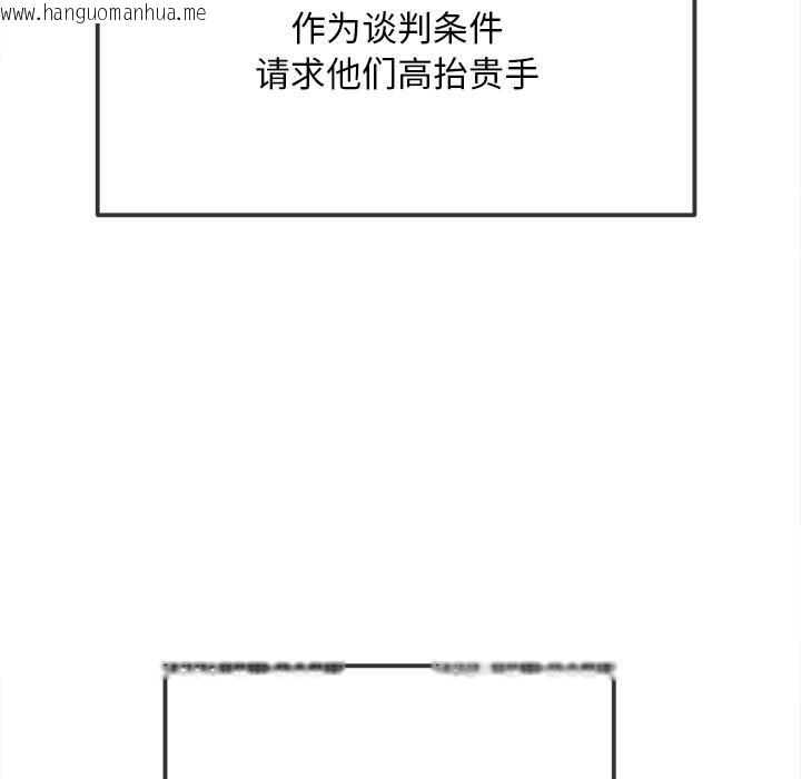 韩国漫画恶女勾勾缠/难缠小恶女韩漫_恶女勾勾缠/难缠小恶女-第282话在线免费阅读-韩国漫画-第63张图片