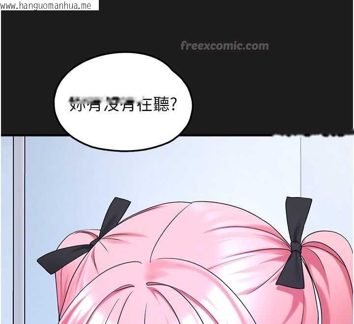 韩国漫画垃圾堆捡到宠物系萌妹韩漫_垃圾堆捡到宠物系萌妹-第26话-性奴的心愿在线免费阅读-韩国漫画-第104张图片