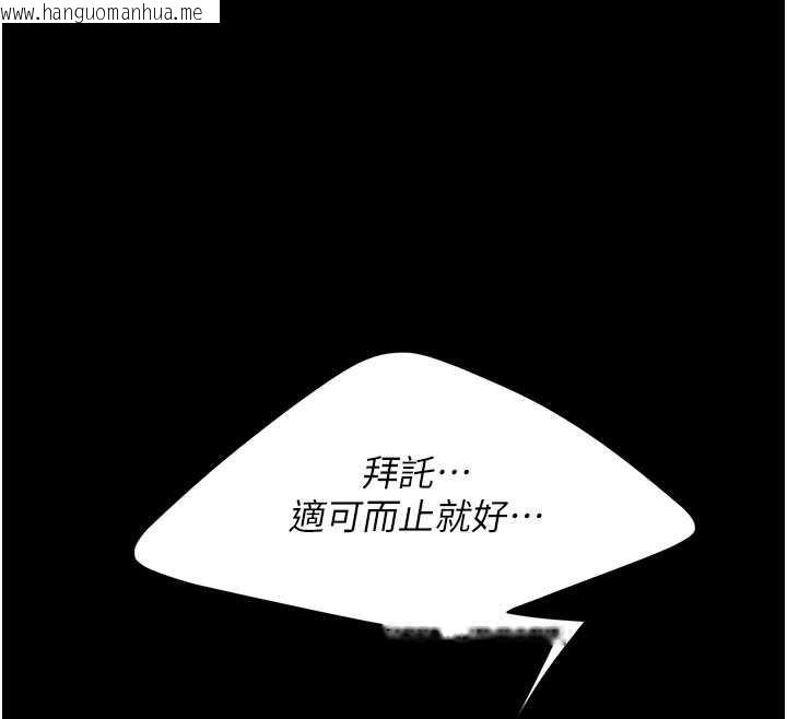 韩国漫画复仇母女丼韩漫_复仇母女丼-第132话-我愿为你做牛做马在线免费阅读-韩国漫画-第67张图片