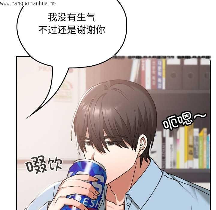 韩国漫画校花的双面生活韩漫_校花的双面生活-第17话在线免费阅读-韩国漫画-第77张图片