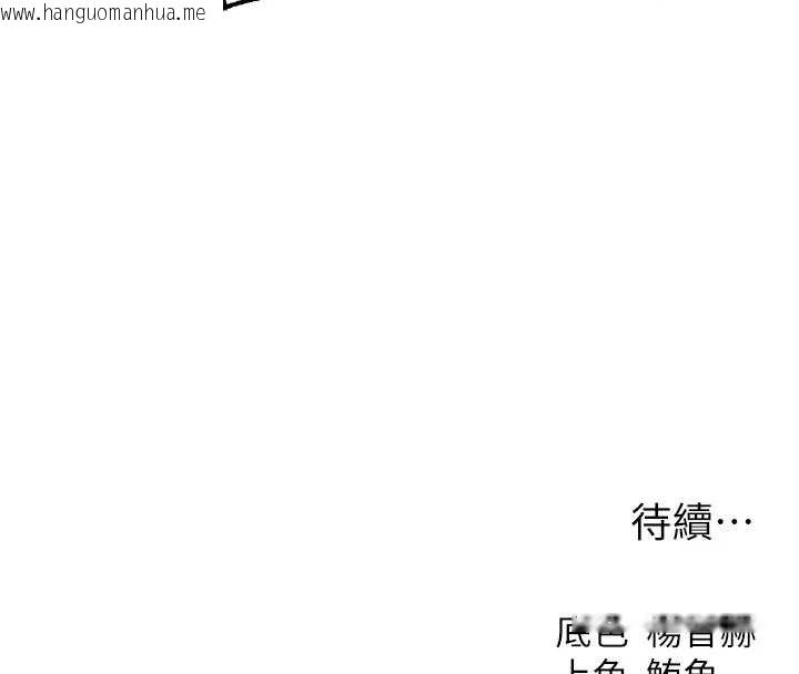 韩国漫画人妻猎人韩漫_人妻猎人-第107话-进攻多人多汁魅魔塔在线免费阅读-韩国漫画-第176张图片