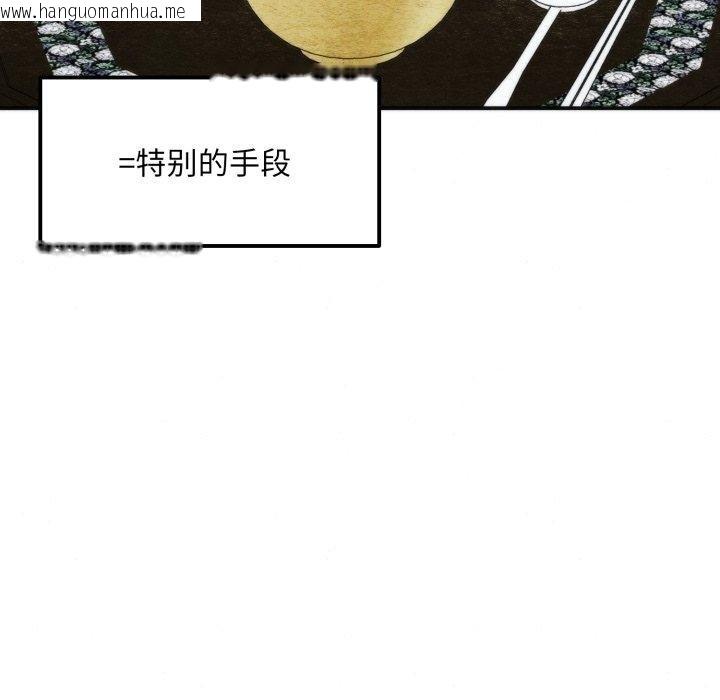 韩国漫画狂眼韩漫_狂眼-第90话在线免费阅读-韩国漫画-第134张图片