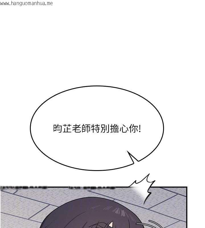 韩国漫画羞耻课堂韩漫_羞耻课堂-第18话-妳这么调皮，真想欺负妳在线免费阅读-韩国漫画-第95张图片