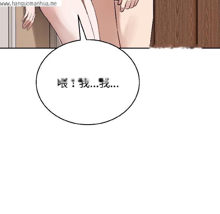 韩国漫画错位的星辰/今天也要加油韩漫_错位的星辰/今天也要加油-第24话在线免费阅读-韩国漫画-第76张图片