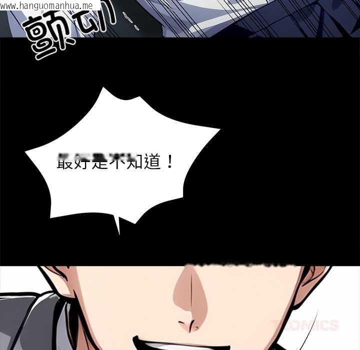 韩国漫画黑道X上班族/我身体里的那个家伙韩漫_黑道X上班族/我身体里的那个家伙-第39话在线免费阅读-韩国漫画-第108张图片