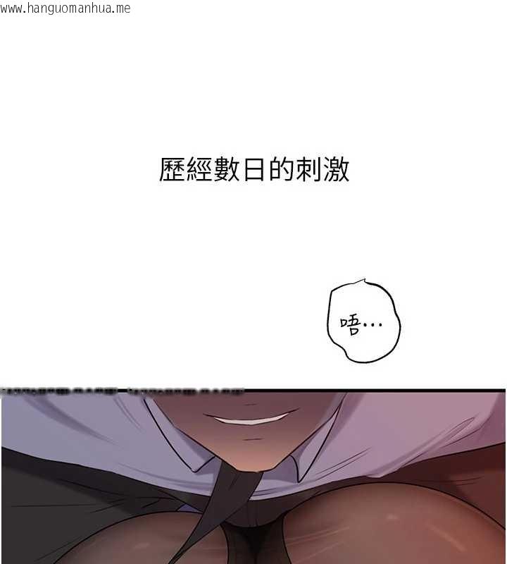 韩国漫画岳母为何那样韩漫_岳母为何那样-第81话-释放隐忍许久的性欲在线免费阅读-韩国漫画-第102张图片