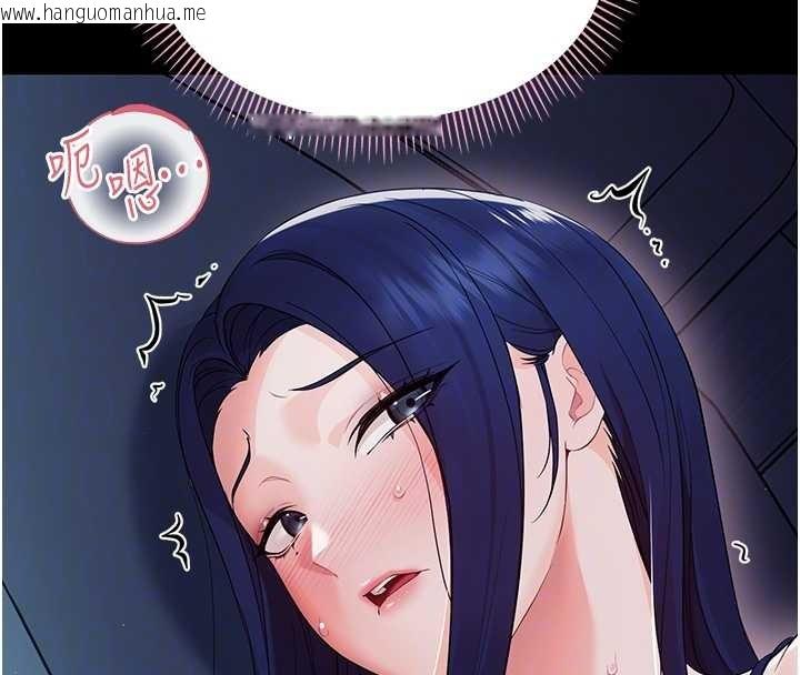 韩国漫画幼惑韩漫_幼惑-第9话-老师小嘴好温暖在线免费阅读-韩国漫画-第116张图片