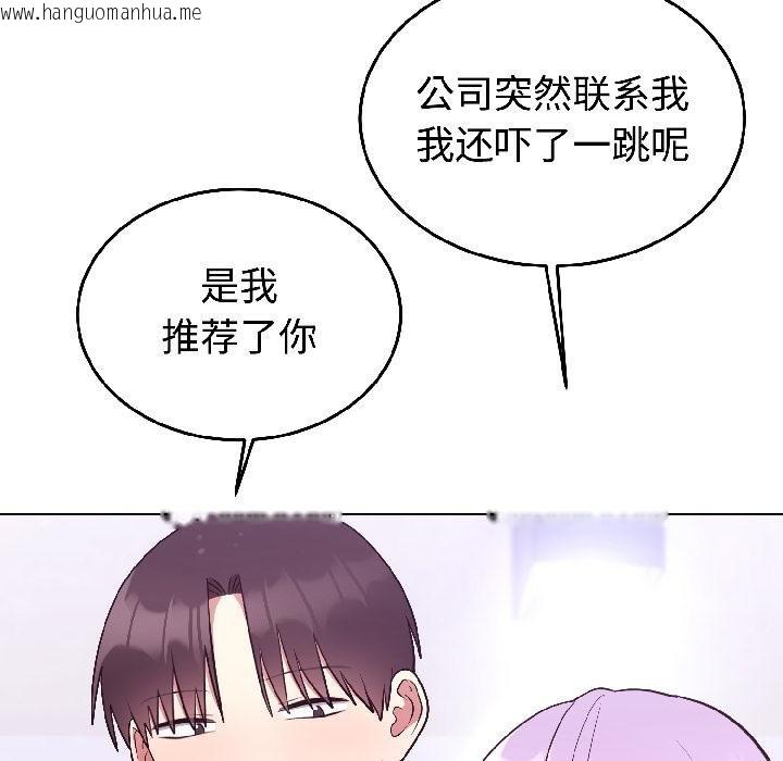 韩国漫画难言之秘韩漫_难言之秘-第29话在线免费阅读-韩国漫画-第26张图片