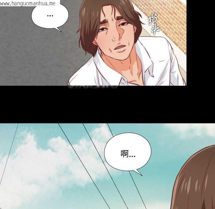 韩国漫画无法上色的关系/爱上弟子韩漫_无法上色的关系/爱上弟子-第1话在线免费阅读-韩国漫画-第116张图片