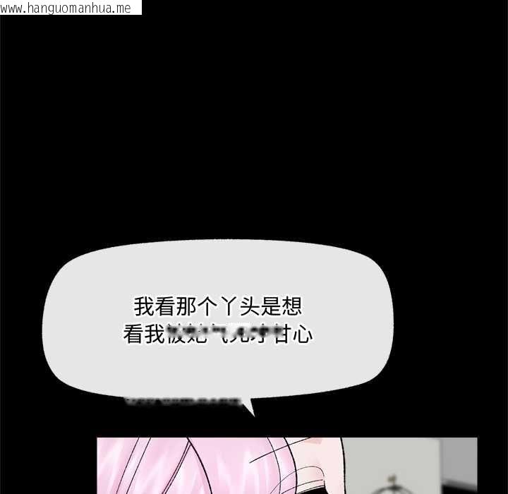 韩国漫画催眠手机韩漫_催眠手机-第48话在线免费阅读-韩国漫画-第68张图片