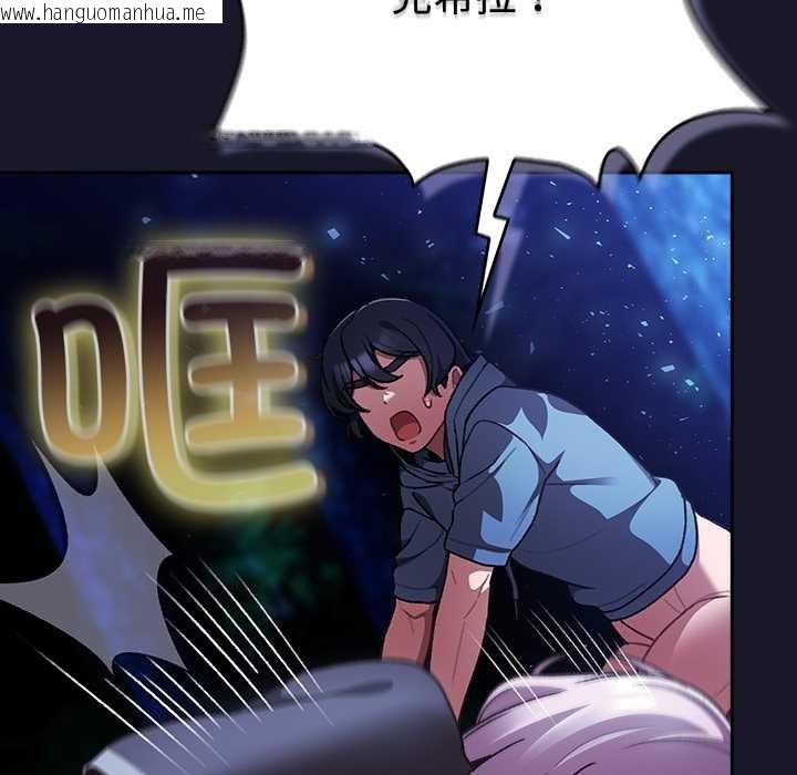 韩国漫画男人稀缺的异世界韩漫_男人稀缺的异世界-第15话在线免费阅读-韩国漫画-第17张图片