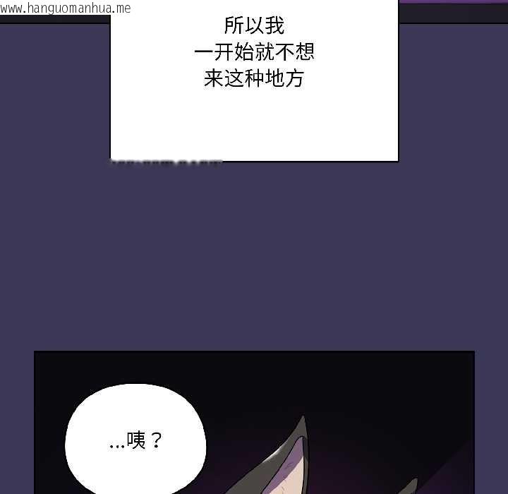 韩国漫画野兽的王国/野兽的乐章韩漫_野兽的王国/野兽的乐章-第1话在线免费阅读-韩国漫画-第111张图片