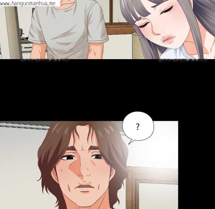 韩国漫画无法上色的关系/爱上弟子韩漫_无法上色的关系/爱上弟子-第4话在线免费阅读-韩国漫画-第33张图片