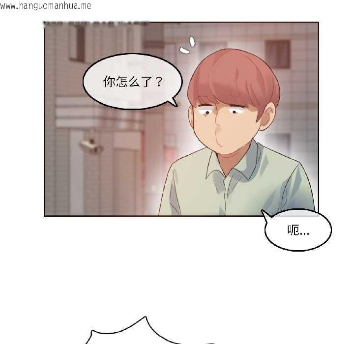 韩国漫画无与伦比的日常韩漫_无与伦比的日常-第35话在线免费阅读-韩国漫画-第81张图片