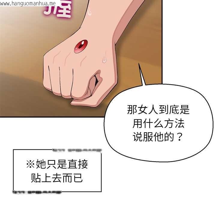 韩国漫画公主殿下要收种子啦！/公主抢孕大作战韩漫_公主殿下要收种子啦！/公主抢孕大作战-第12话在线免费阅读-韩国漫画-第130张图片