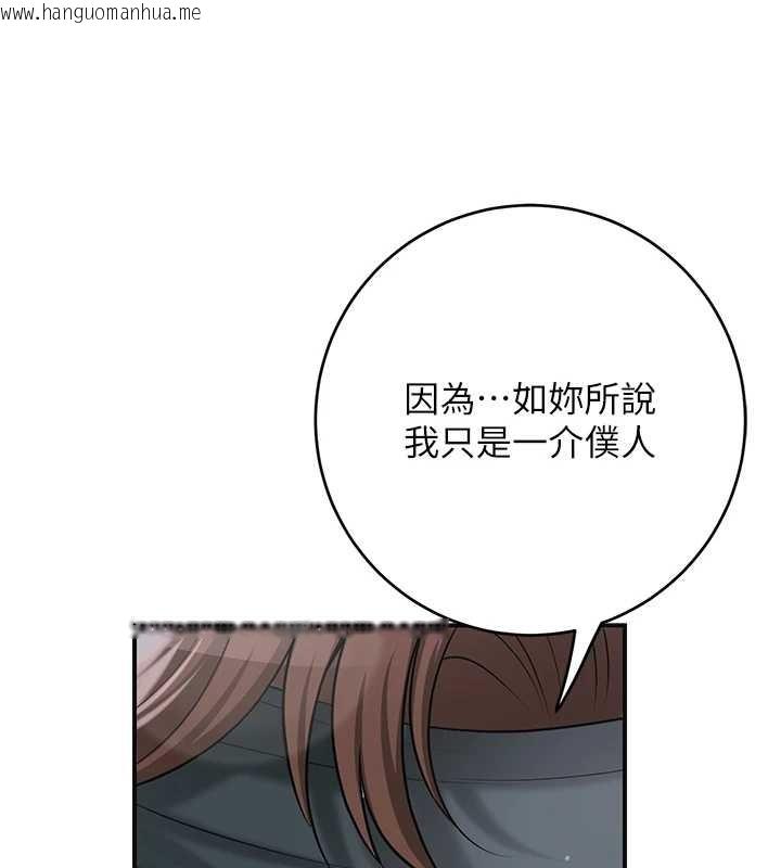 韩国漫画花容湿色:取花点韩漫_花容湿色:取花点-第81话-现在…换我帮你…在线免费阅读-韩国漫画-第36张图片