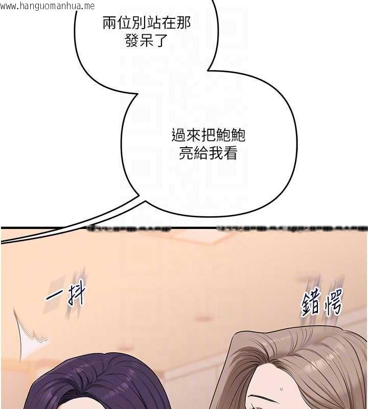 韩国漫画玩转学姐韩漫_玩转学姐-第90话-使出调教姿势加入混战在线免费阅读-韩国漫画-第61张图片