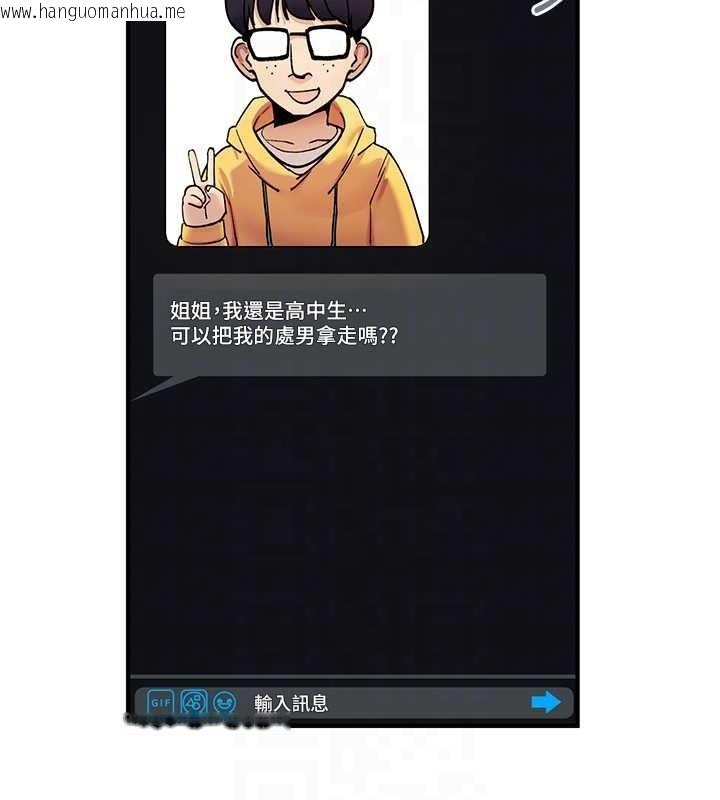 韩国漫画诅咒性转物语韩漫_诅咒性转物语-第5话-自己去找男人来插在线免费阅读-韩国漫画-第51张图片