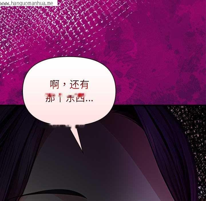 韩国漫画偿不尽的债韩漫_偿不尽的债-第9话在线免费阅读-韩国漫画-第22张图片