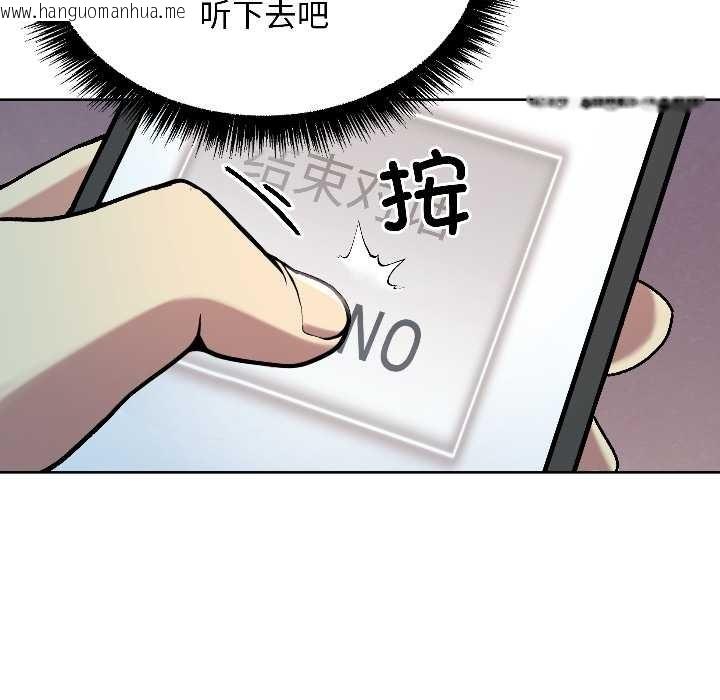 韩国漫画匿名圈套/欢迎登录匿名乐园韩漫_匿名圈套/欢迎登录匿名乐园-第2话在线免费阅读-韩国漫画-第25张图片